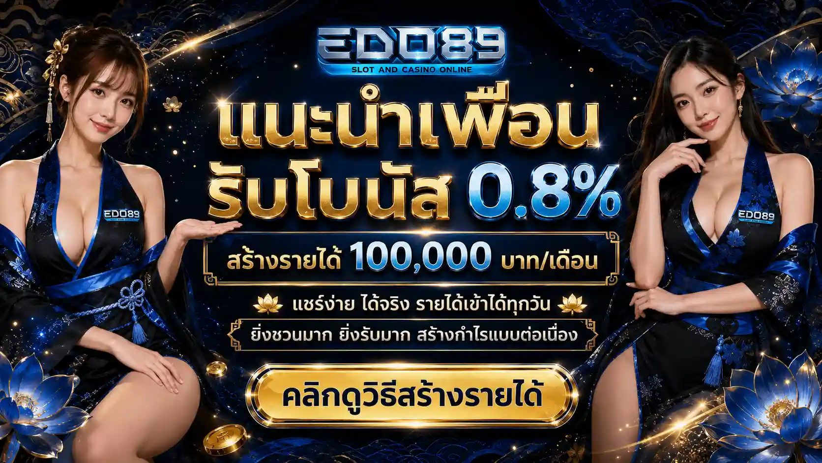 pro1 EDO89 สล็อตแท้ทางเข้าใหม่